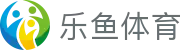乐鱼体育-LeYu官方网站首页 - 移动端网页官网